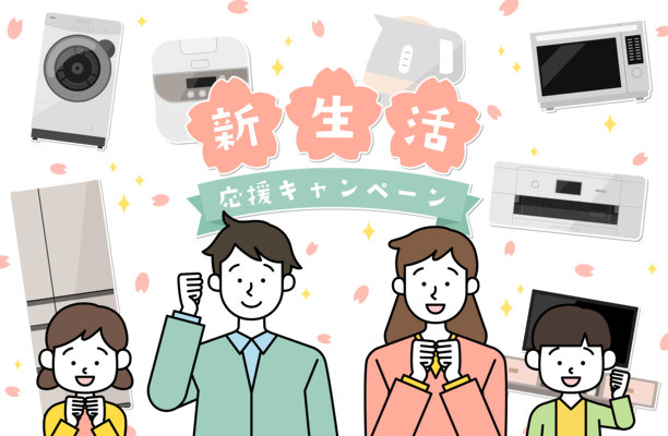 新生活支持活动 家庭矢量插图素材 家用电器 冰箱 洗衣机 父母与孩子 核心家庭 春天图片下载