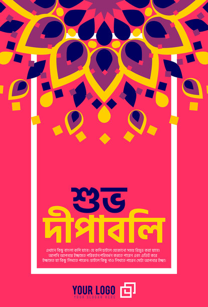 排灯节设计图片下载