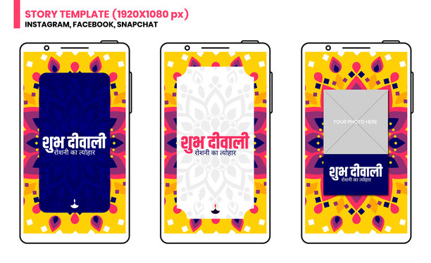 排灯节社交网络故事模板图片下载