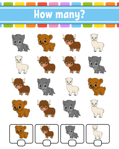 儿童计数游戏。快乐的角色。学习数学。图片中有多少个物体。教育工作表。留有答案空间。矢量插图。图片下载