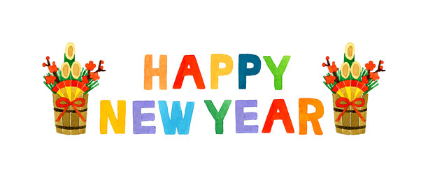 新年快乐和门松。手绘水彩插图，手写文字，新年贺卡素材。图片下载