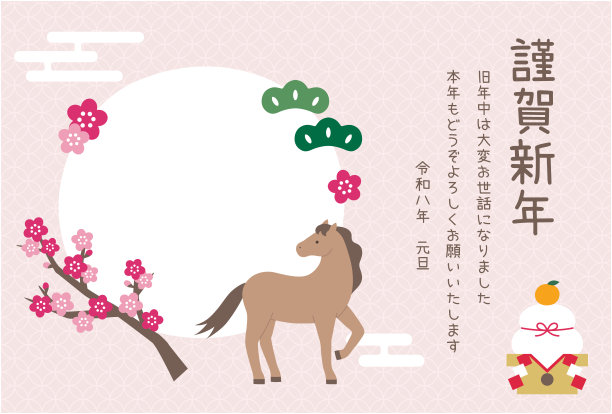 2026年马年照片框新年贺卡模板图片下载