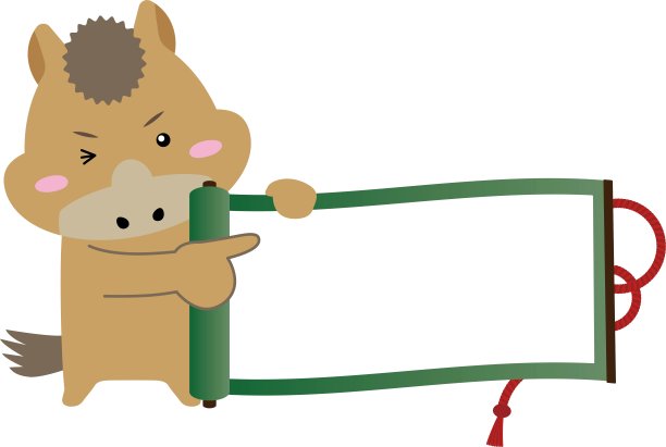 指向卷轴的马 - 简单的新年祝福模板（无服装）/ 插图素材（矢量插图）图片下载