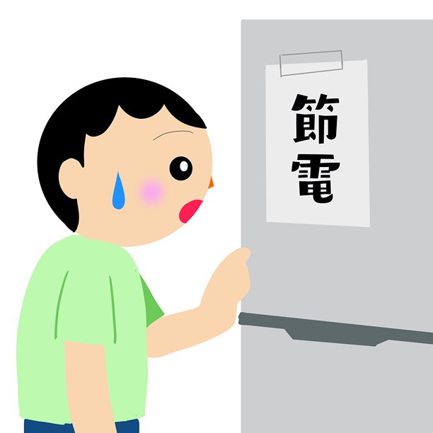 “节能！”标志和一个即将打开冰箱的孩子图片下载