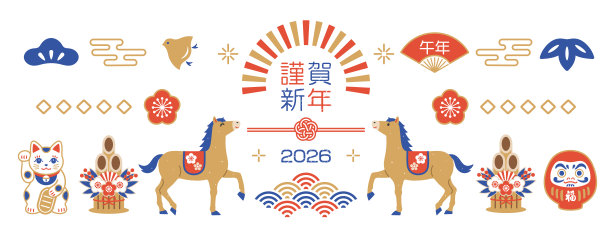2026年马年日本风格新年横幅素材图片下载
