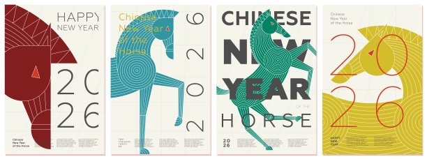 2026马年春节插画集。多彩几何抽象背景，带有装饰图案、符号和季节性主题。非常适合明信片、海报或生肖新年贺卡。图片下载