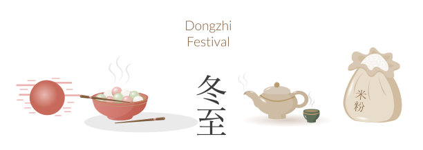 传统中式食物矢量图集。冬至节庆符号，包含汤圆、茶壶和冬日阳光。用于包装设计、横幅、社交媒体帖子的亚洲插画。图片下载