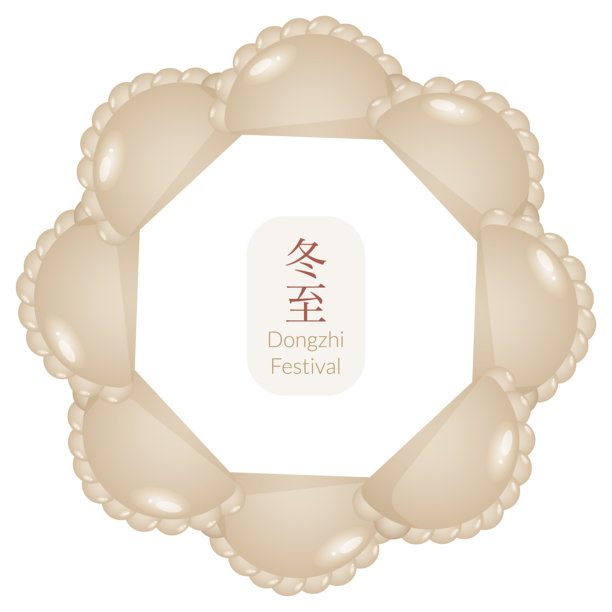 冬至矢量边框。冬至亚洲节日插画，配有饺子。用于邀请函、菜单模板、网站横幅的中国艺术。图片下载