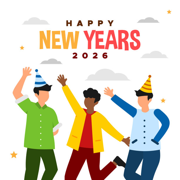 喜迎2026新年人物插画矢量图图片下载