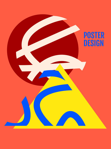 矢量插画。几何线条构图。海报、邀请函、礼品卡、传单、优惠券、书籍封面的设计。斯堪的纳维亚几何风格。现代艺术风格的线条与形状图片下载