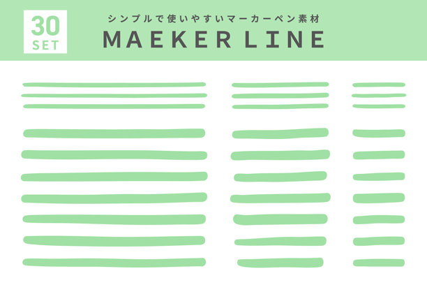 30支绿色马克笔插画素材图片下载