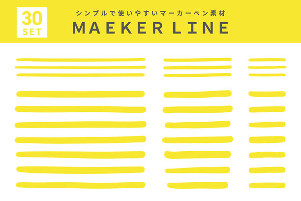 30支黄色马克笔插画素材图片下载