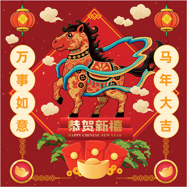 复古中国新年海报设计，带有鱼形图案。中文包含“马年吉祥”、“新年快乐”、“万事如意”、“兴旺”等字样。图片下载