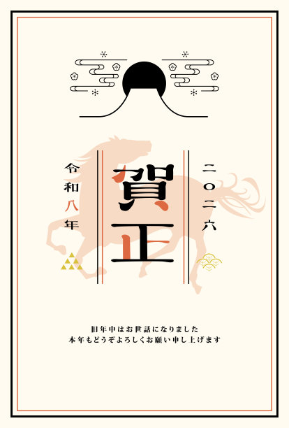2026马年日式新年贺卡插画素材图片下载