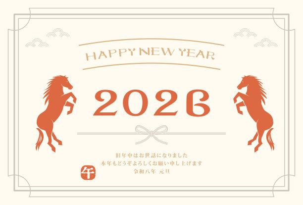 2026马年日式新年贺卡插画素材图片下载