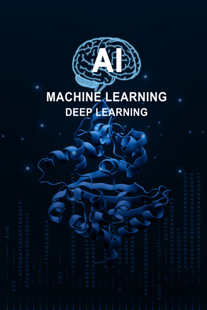 人工智能、机器学习和深度学习在蛋白质结构分析中的概念图片下载