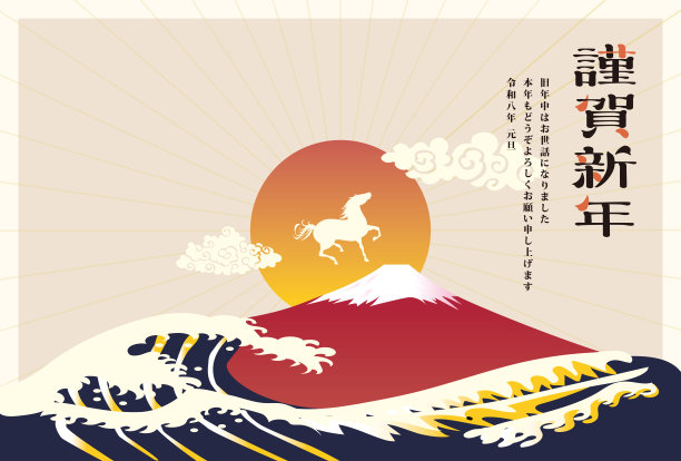 2026马年日式新年贺卡插画素材图片下载
