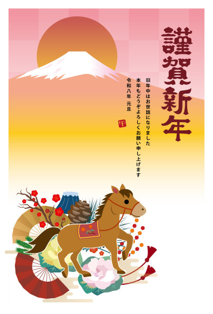 2026马年日式新年贺卡插画素材图片下载