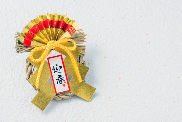 日式新年贺卡素材，图片包含“迎春”字样。图片下载