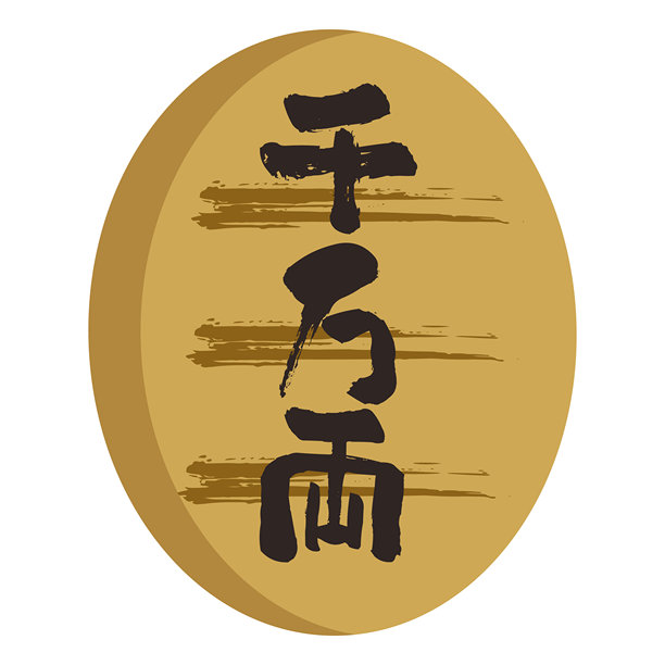 日式千両小判金币插画，象征财富和好运图片下载