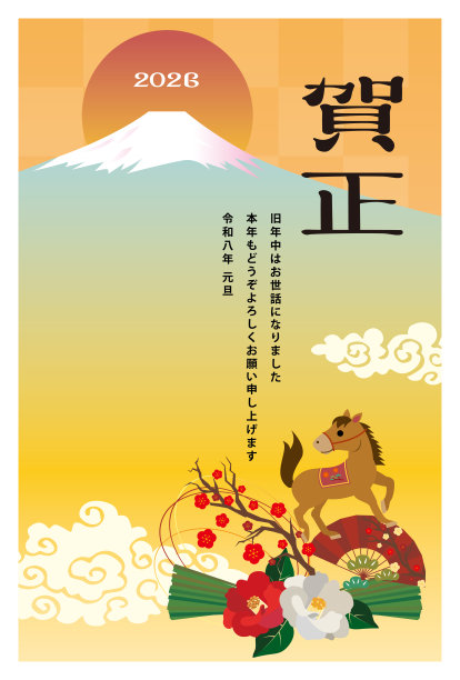 2026马年新年贺卡，插画素材图片下载