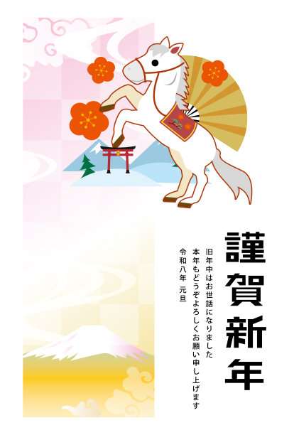 2026年日本新年贺卡，马年插画素材图片下载