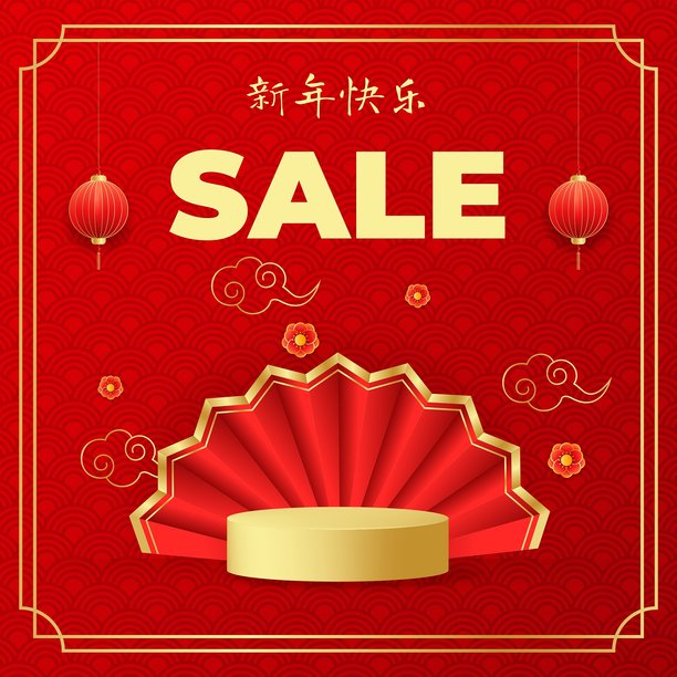 中国新年促销横幅，带有传统中国图案、金色讲台、风扇、灯笼、云彩和花朵。节日优惠券模板设计，用于季节性促销和特别优惠。矢量插画图片下载