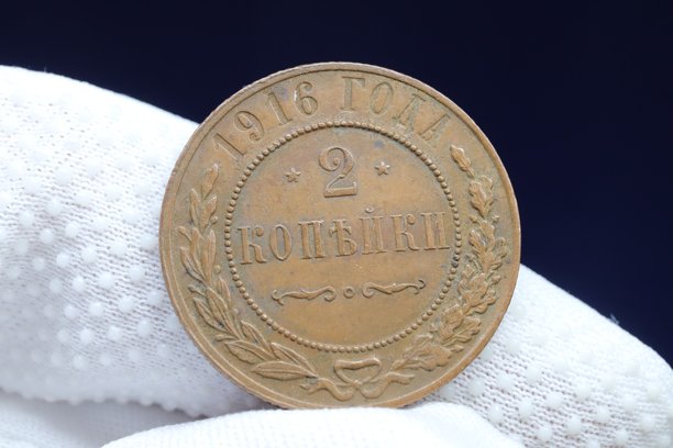 一枚1916年的复古2戈比硬币，上面有华丽的图案和铭文图片下载
