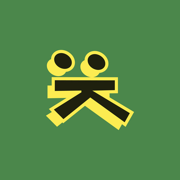 具有字体或字形风格的表情符号图标符号图片下载