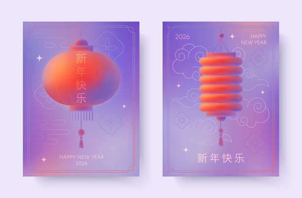 2026年春节喜庆横幅。东方插画，包含灯笼、云彩和装饰品。图片下载