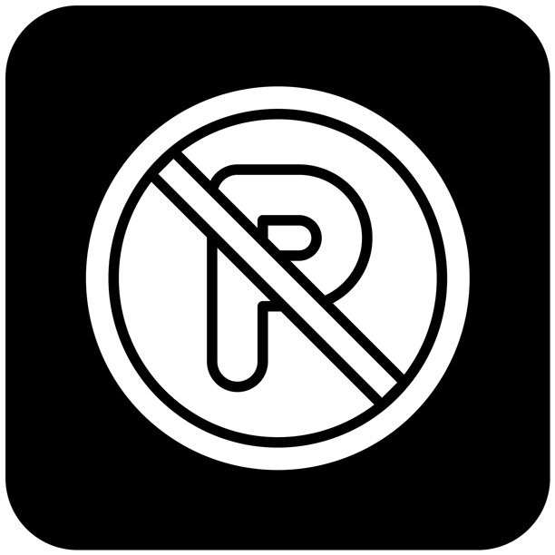 禁止停车矢量图标设计插画图片下载