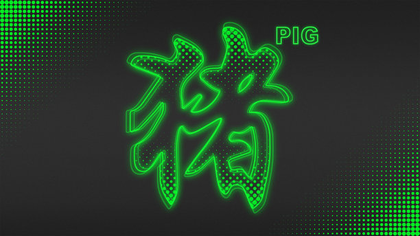 霓虹绿猪中国新年轮廓未来数字辉光半调插画图片下载