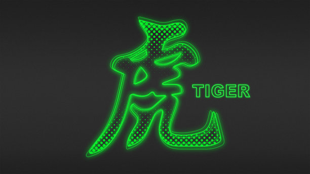 霓虹绿虎年生肖轮廓，未来感数字辉光半调插画图片下载