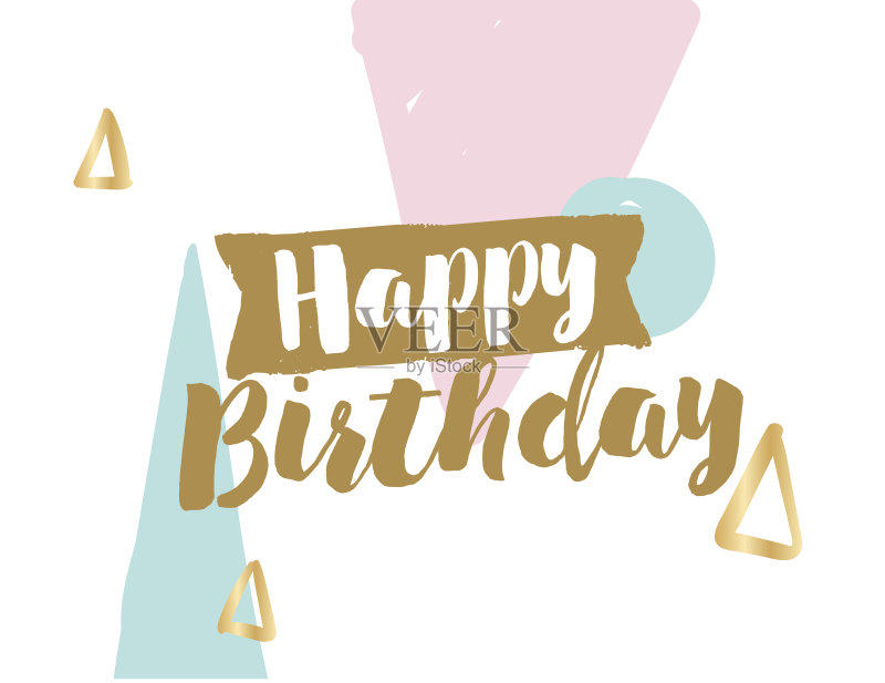 生日快乐文本正版模板素材