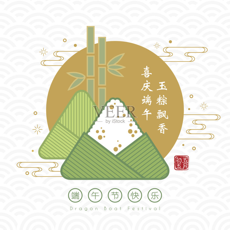 粽子的象征正版模板素材