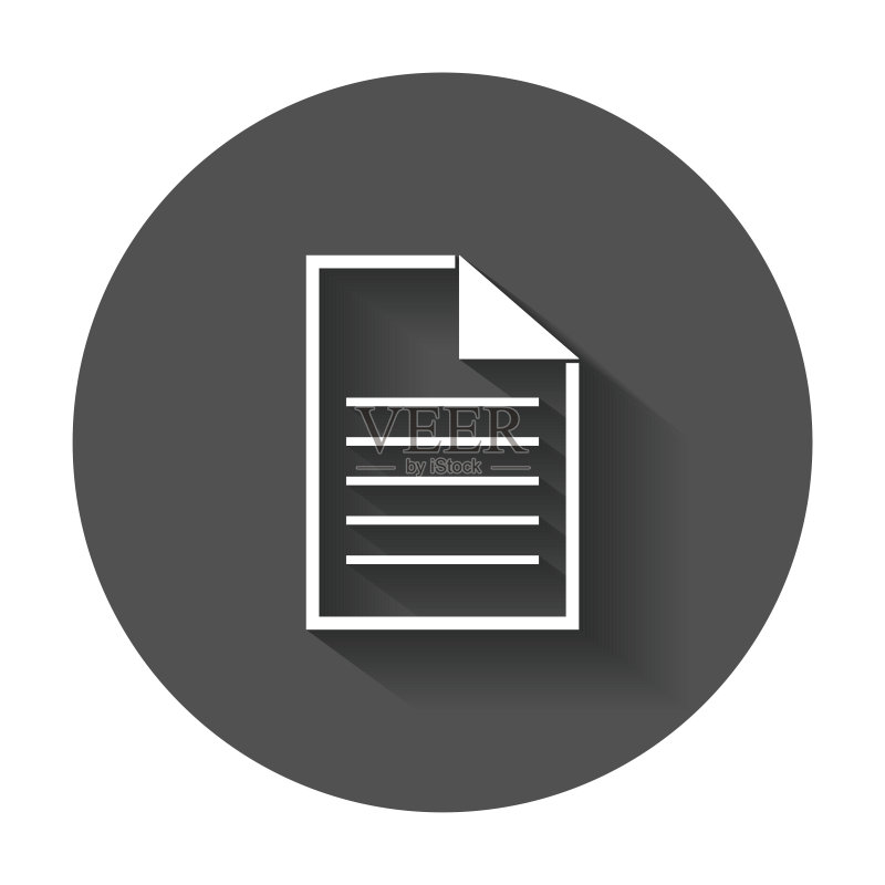 文档图标矢量扁平插图图标素材