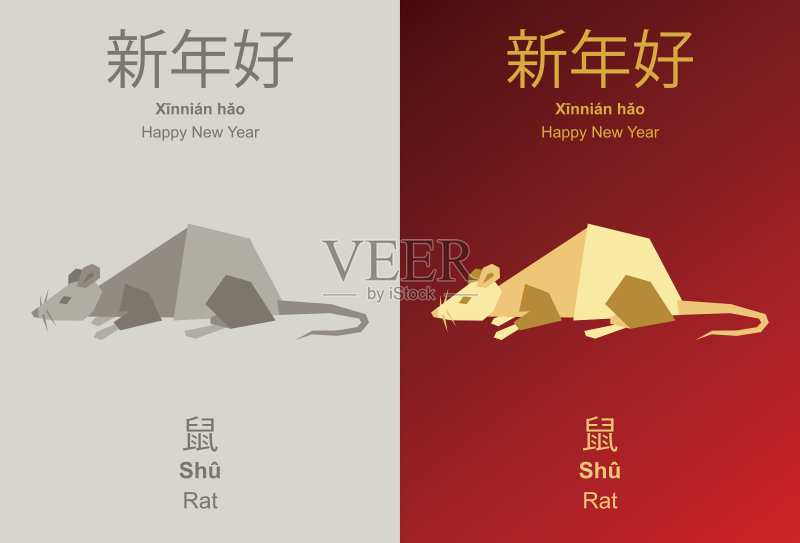 中国鼠年正版插画素材