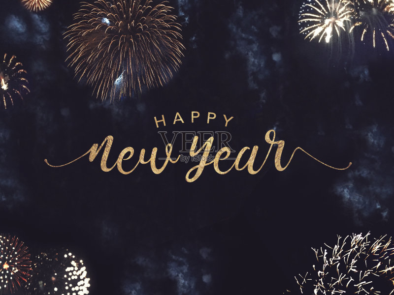金灿灿的烟花照亮夜空，祝你新年快乐正版插画素材