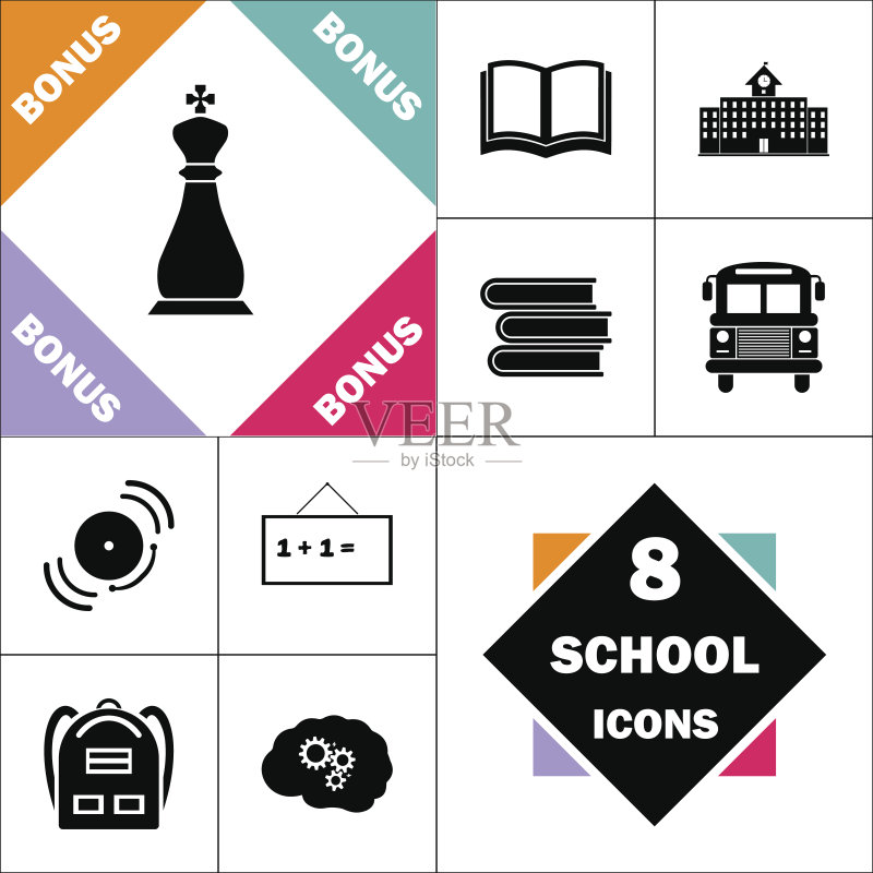 国际象棋国王电脑符号图标素材
