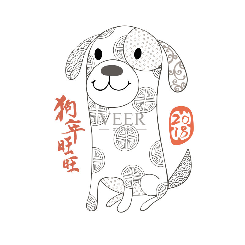 2018年，中国新年贺年卡，狗年正版插画素材