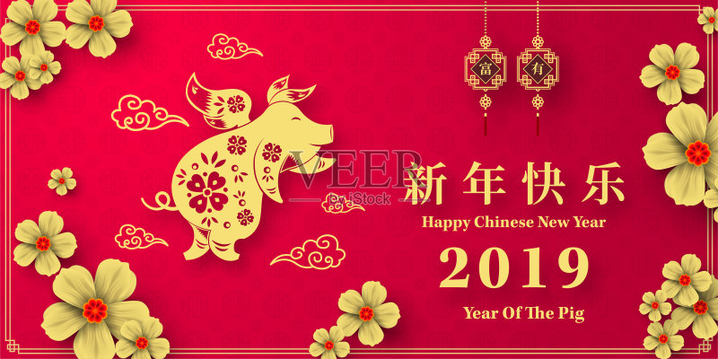 2019年猪年新春快乐剪纸风格。汉字意味着新年快乐，富有，生肖标志的问候卡，传单，邀请，海报，小册子，横幅，日历。正版插画素材