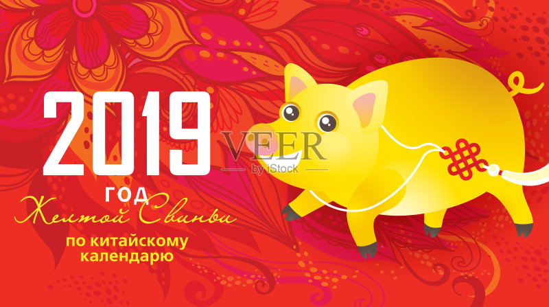 这是一只可爱的猪，象征着农历2019年。正版插画素材