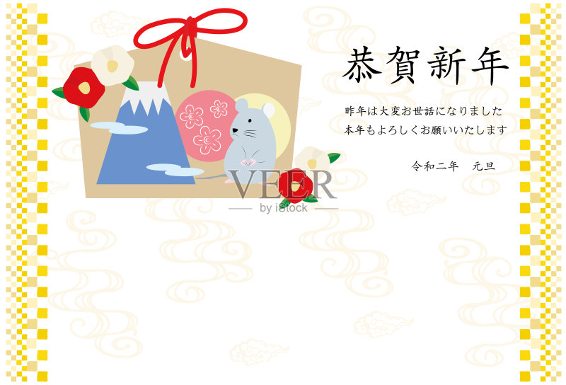 贺年卡(绘有Ema鼠和山茶花)正版插画素材