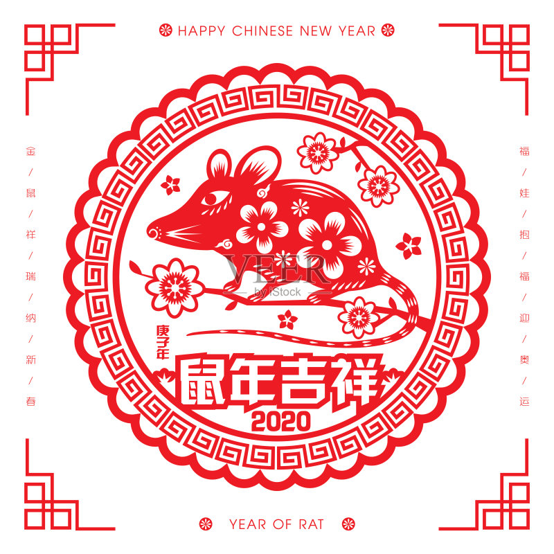 2020年中国新年剪纸鼠年矢量插画(中文翻译:鼠年吉祥)正版插画素材