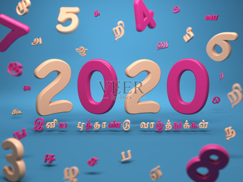 用泰米尔语迎接2020年正版图片素材
