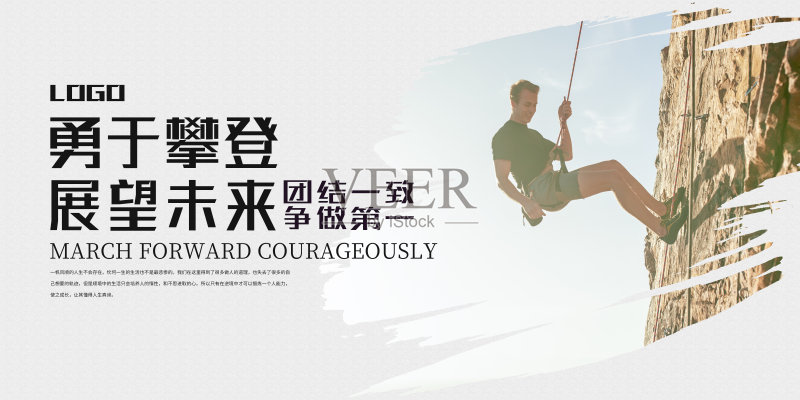 简约风企业文化展板正版模板素材