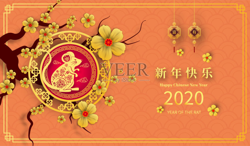 快乐中国新年2020鼠年剪纸风格。汉字意味着新年快乐，富有。2020年农历新年。贺卡、请帖、海报、横幅、日历等十二生肖标志正版插画素材