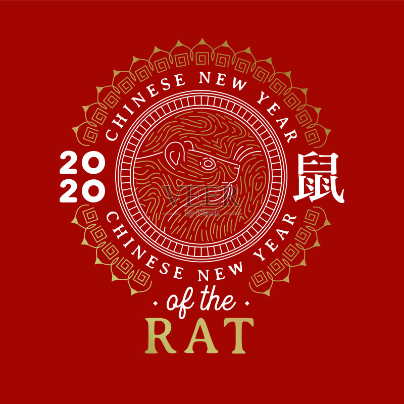 中国新年老鼠2020红卡金老鼠正版插画素材