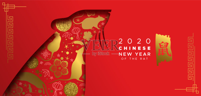 2020年中国新年金红色剪纸鼠旗正版插画素材