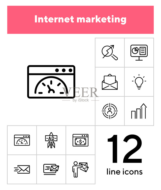 互联网营销icon合集图标素材